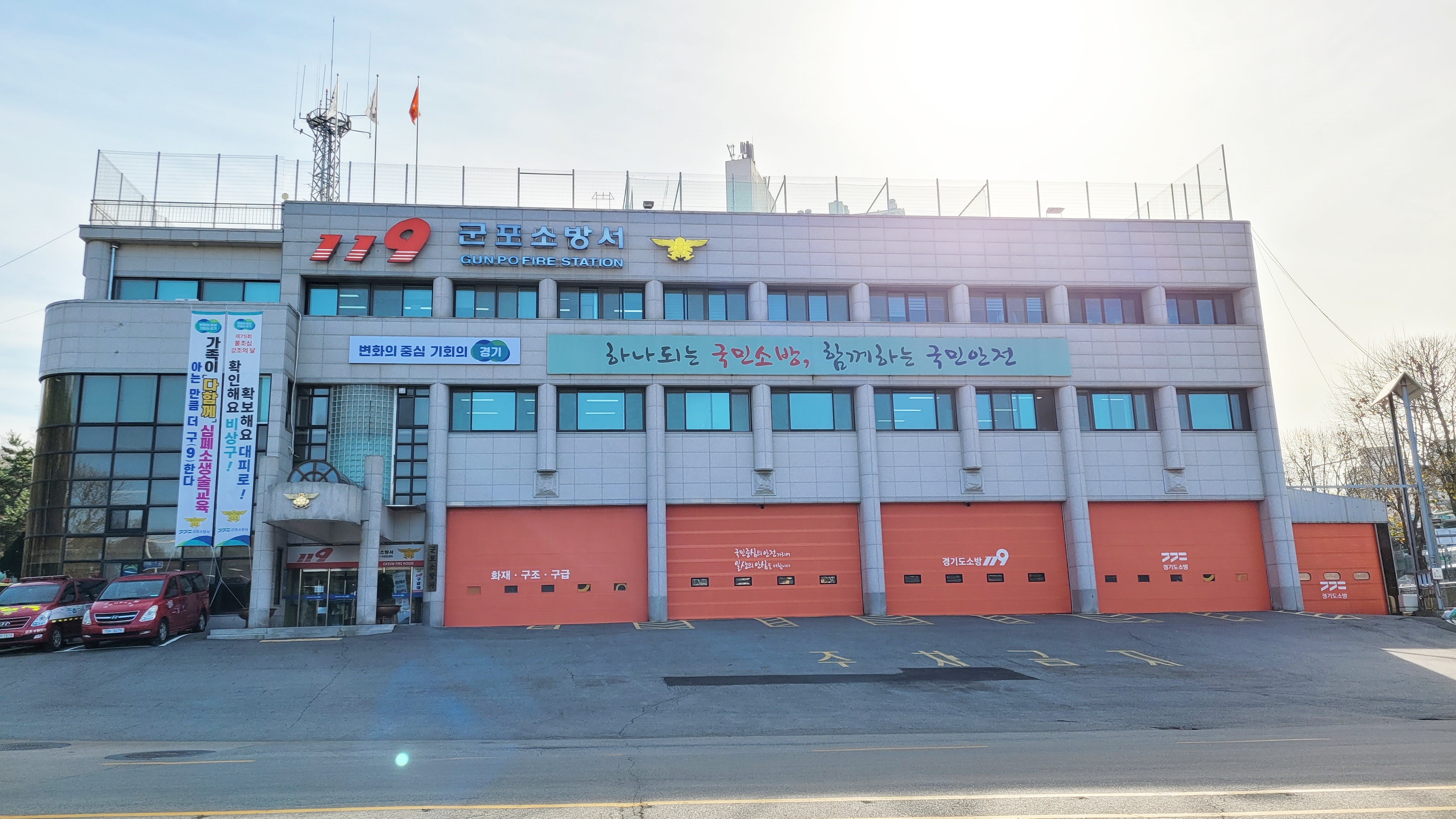 군포소방서, ‘제23회 불조심 어린이마당’참가 학급 모집
