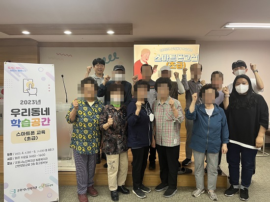 군포시노인복지관 산본양문교회/영광교회와 함께하는 '우리동네 학습공간 프로그램' 진행