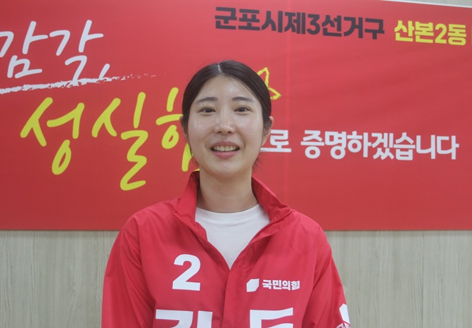 국민의힘 경기도의원 후보 김예지 
