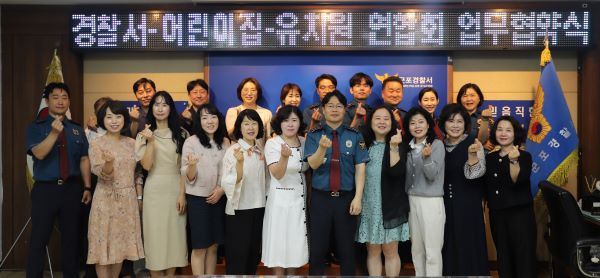  군포서-어린이집연합회-유치원연합회 실종·아동학대 예방 등 아동안전을 위한 업무협약’체결