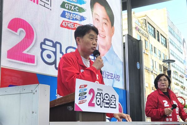 하은호 선대위, 선거 마무리하며 ‘내가 하은호를 찍는 7가지 이유’ 발표
