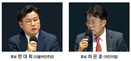 시장 후보 토론회1-신도시 특별법 제정 누구 공로?