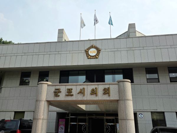 군포시의회, 제10대 의회 개원 준비 본격화