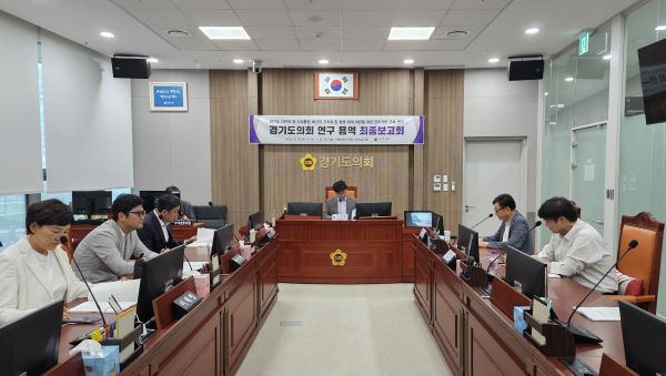 경기도의회 기획재정연구회, ‘경기도 사회통합 예산 체계적 관리 기반 구축 연구’ 최종보고회 개최