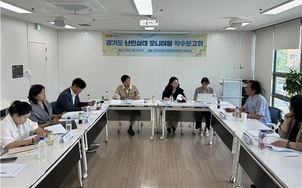 경기도, 광역지자체 첫 난민 실태조사 착수. 1만 8천여 명 생활실태 파악