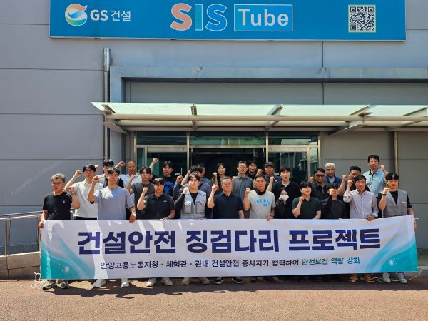 중소규모 건설현장도  체험형 안전교육 받는다