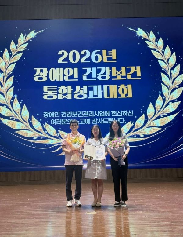 군포시보건소 ‘2026년 장애인 건강보건관리사업’ 우수기관 선정