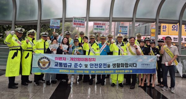 군포경찰서, 산본역 일대서 ‘두 바퀴 차 안전 캠페인’ 실시