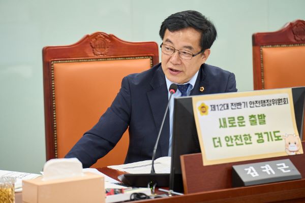 김귀근 경기도의원, 첫 안전행정위 업무보고… 본격 의정활동 돌입