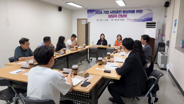 군포시자원봉사센터, 기업 사회공헌 활성화 위한 담당자 간담회 개최