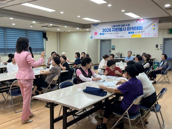 군포시자원봉사센터, '나를 위한 성장 수업' 2026 자원봉사 아카데미 큰 호응 속 마무리