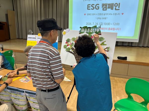 군포시늘푸른노인복지관, 지역주민과 함께한 '선배시민 ESG 캠페인' 눈길