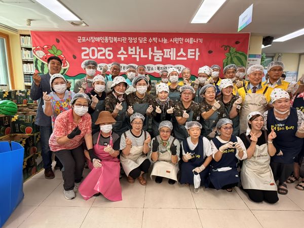 군포시장애인종합복지관, 폭염 취약 장애인에 ‘수박 260통’ 나눔