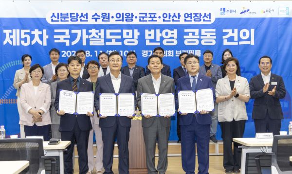 군포시 등 4개 지자체, 신분당선 연장선 국가계획 반영 공동건의