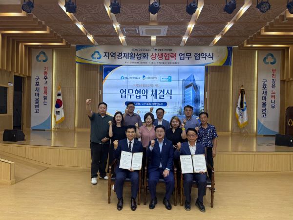 군포새마을금고-당동로시장 상인회, 지역 상권 살리기 MOU 체결