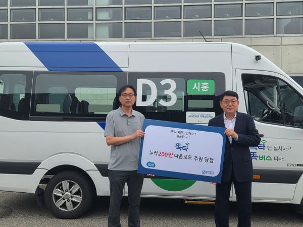 똑타 앱 누적 다운로드 수 200만 돌파 기념 이벤트 진행