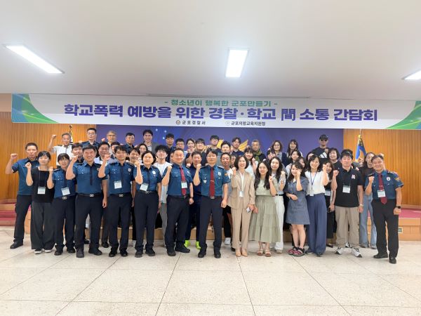 경찰서 - 관내 초․중․고등학교 학교폭력담당교사 間 간담회 개최