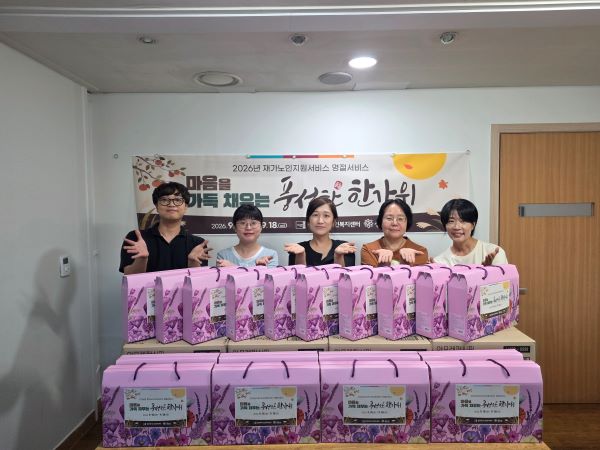 군포시, 추석 맞아 취약계층 재가어르신 100가정에 명절 나눔