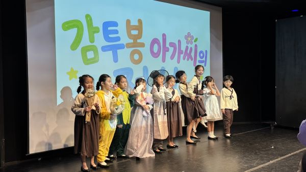 군포문화재단, 「감투봉 아가씨의 전설」 공연 성료
