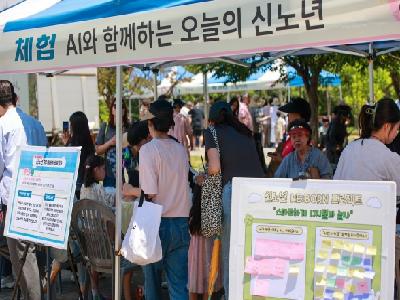 군포시 송부동 주민자치회, 「아나바다마을축제(해피투게더 축제」개최