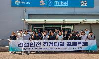 중소규모 건설현장도  체험형 안전교육 받는다