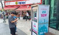 폭염 속 ‘단비’ 될까 군포시, 더 똑똑해진 무료 생수 자판기 ‘NEW 군포 얼음땡’ 가동