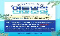 군포시 어린이도서관, 여름방학 맞아 2시간 연장 운영