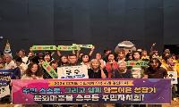 군포시, 경기도 주민자치 경연대회 '우수상' 수상