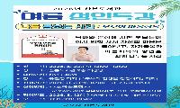 산본도서관, 부모 마음 돌보는 여름 성인특강 「나를 돌보는 시간」 운영
