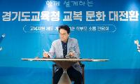 안민석 교육감,  “경기도가 앞장서 교복 문화 개선 감행하겠다”