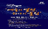 군포예총, 제23회 군포예인예술제 개최