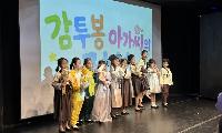 군포문화재단, 「감투봉 아가씨의 전설」 공연 성료